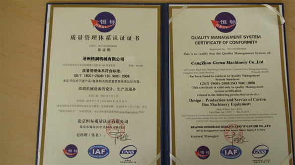 الصين Cangzhou Gerun Machinery Co.,Ltd الشهادات